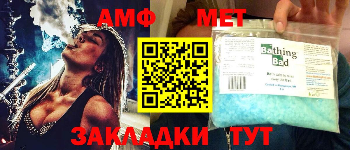 АМФ  mega как войти  Рассказово  Amphetamine Розовый  Amphetamine  Вход с VPN 
