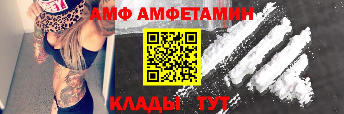 Amphetamine Розовый Рассказово