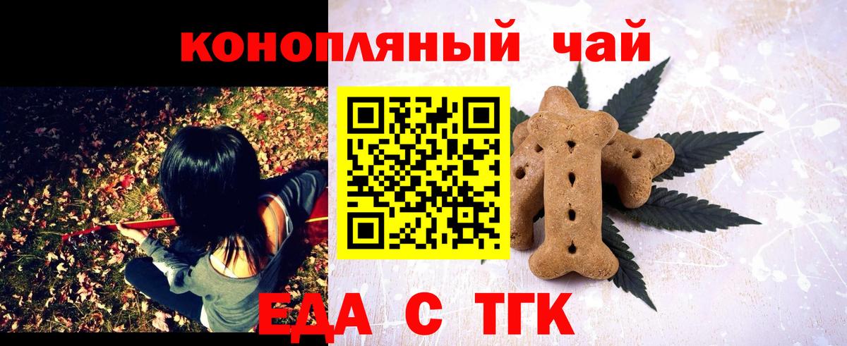 Рассказово  Печенье с ТГК конопля  Вход с VPN 