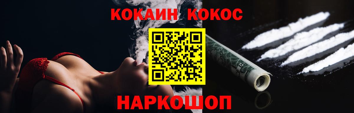 Кокаин 97% Рассказово