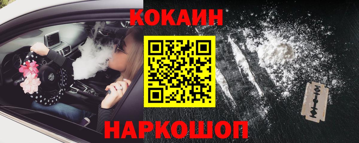 COCAIN VHQ  Кокаин Колумбийский  Рассказово  Вход с VPN 