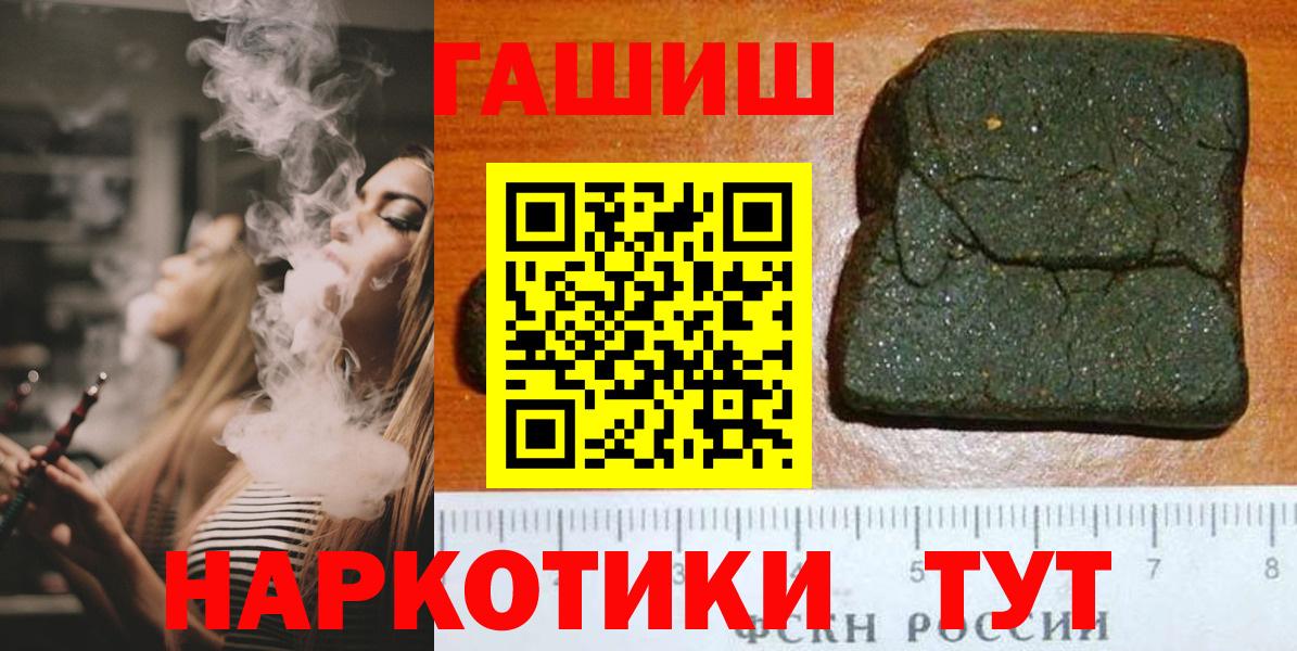 Гашиш убойный  Вход с VPN  ГАШИШ гашик  Рассказово 