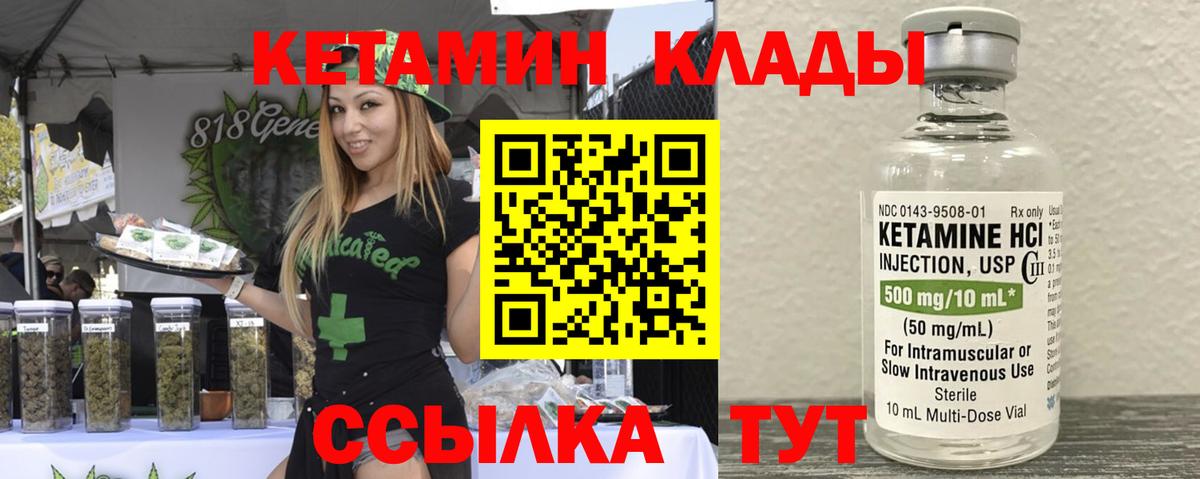 КЕТАМИН ketamine  Кетамин VHQ  Вход с VPN  Рассказово 