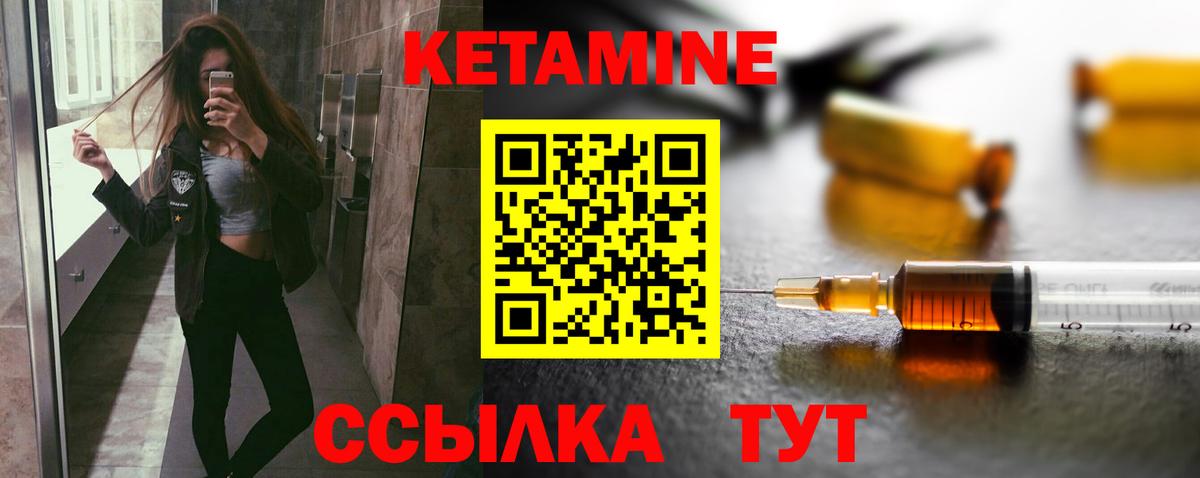 КЕТАМИН VHQ Рассказово