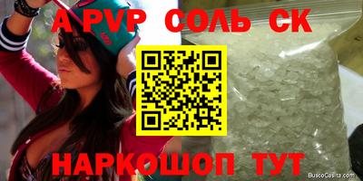 ALPHA PVP Рыбинск