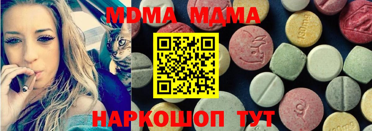 MDMA  Вход с VPN  Рассказово  МДМА кристаллы 