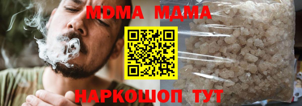 МДМА Molly Рассказово