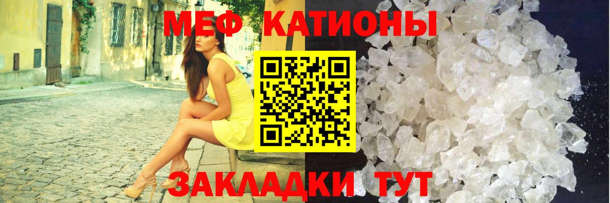 МЕФ  Мефедрон мяу мяу  Мефедрон VHQ  где найти наркотики  Рассказово  Вход с VPN  Меф 
