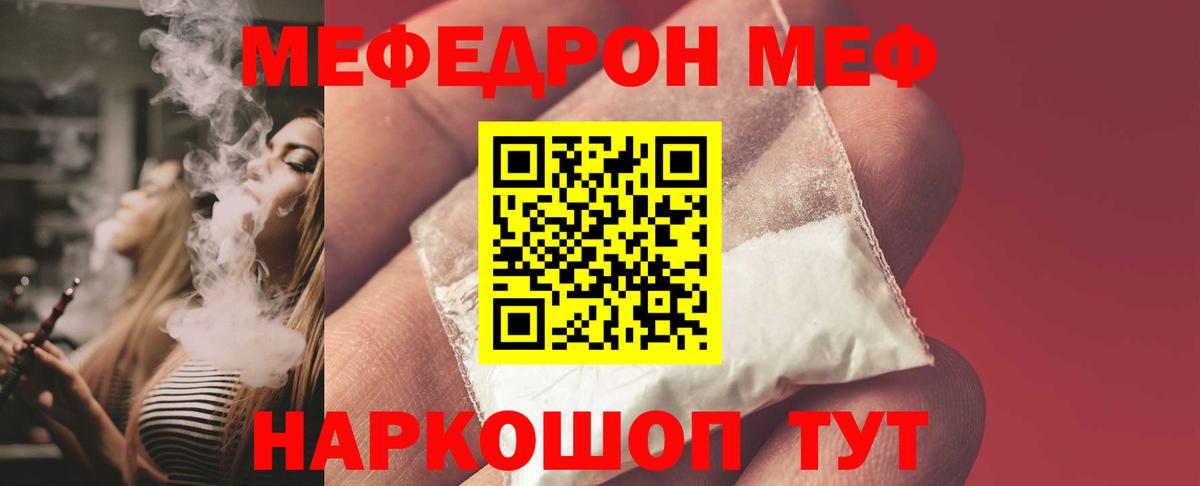 Мефедрон мука Рассказово