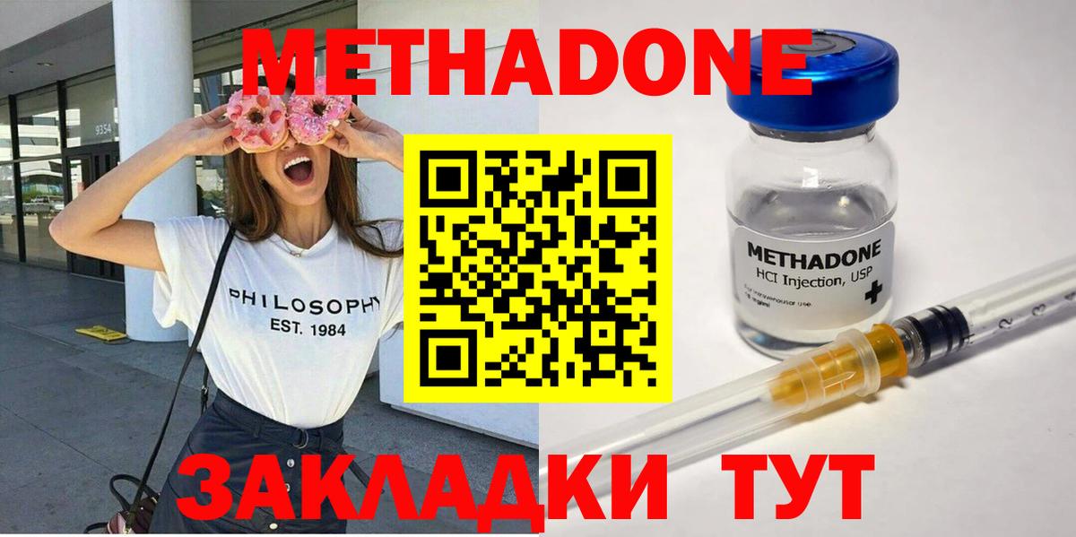 hydra ССЫЛКА  МЕТАДОН кристалл  Рассказово  Вход с VPN  МЕТАДОН мёд 