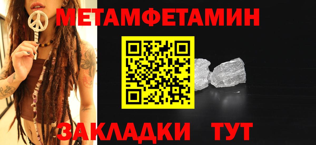 МЕТАМФЕТАМИН Methamphetamine Рассказово