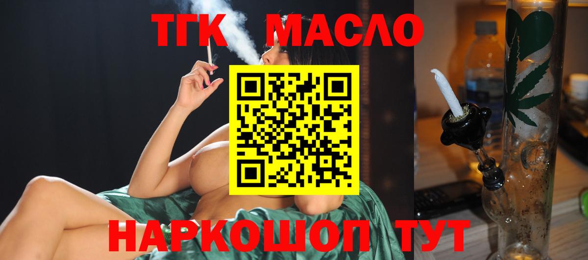 Дистиллят ТГК вейп Рассказово