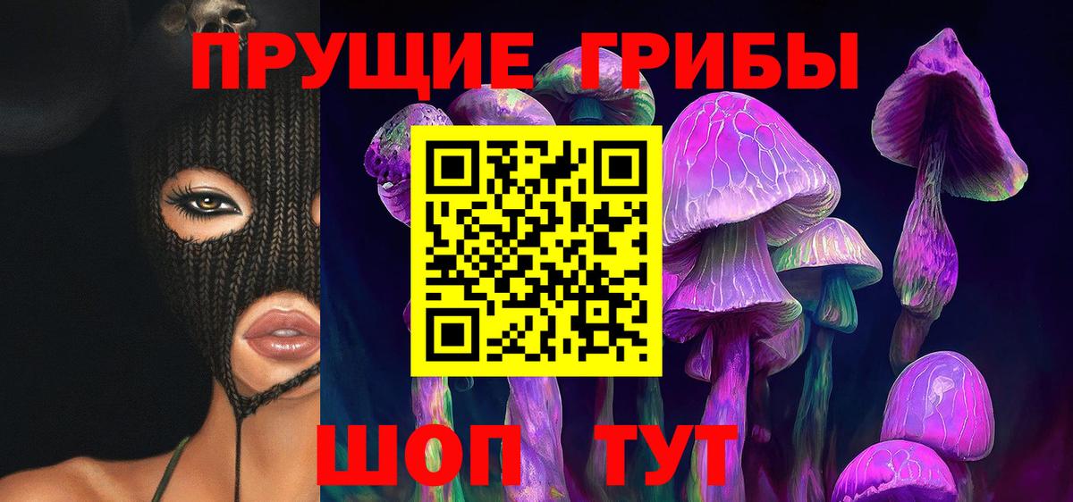 Галлюциногенные грибы мицелий Рассказово